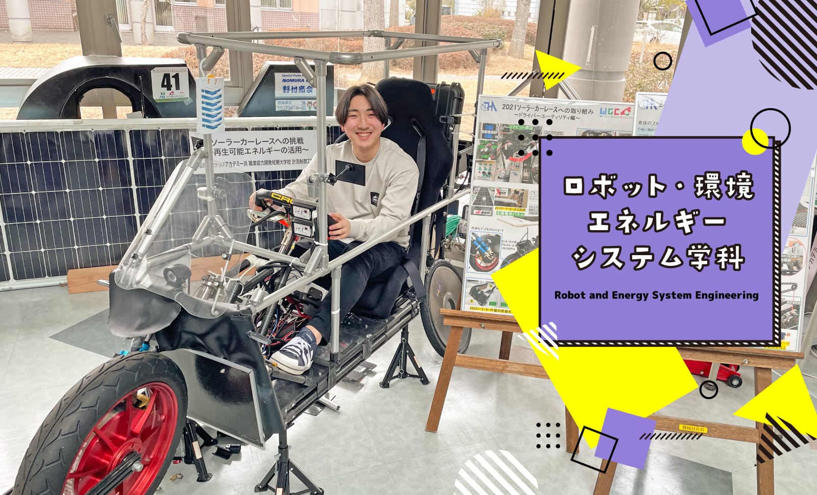 福島県立テクノアカデミー浜｜職業能力開発短期大学校 能力開発校