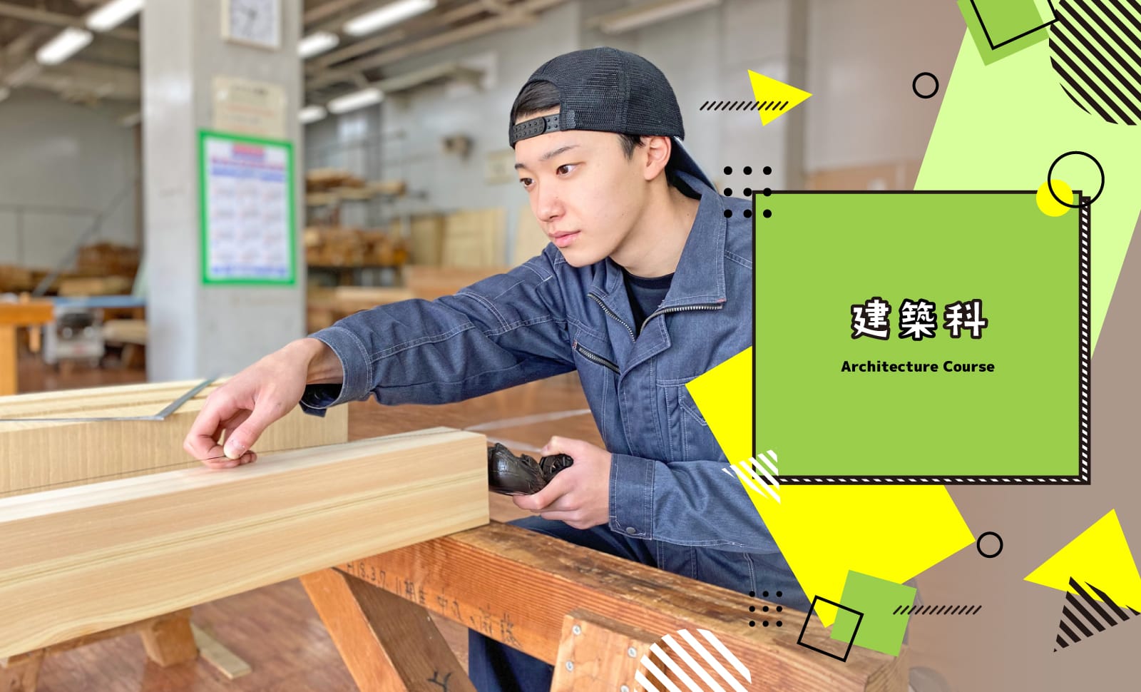 福島県立テクノアカデミー浜｜職業能力開発短期大学校 能力開発校